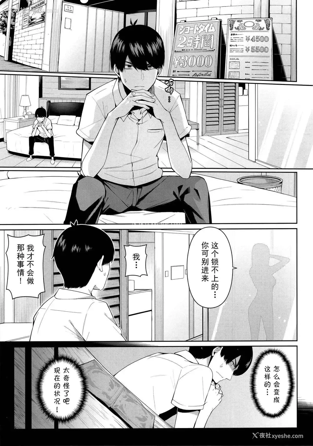 2P - 二分之诱动