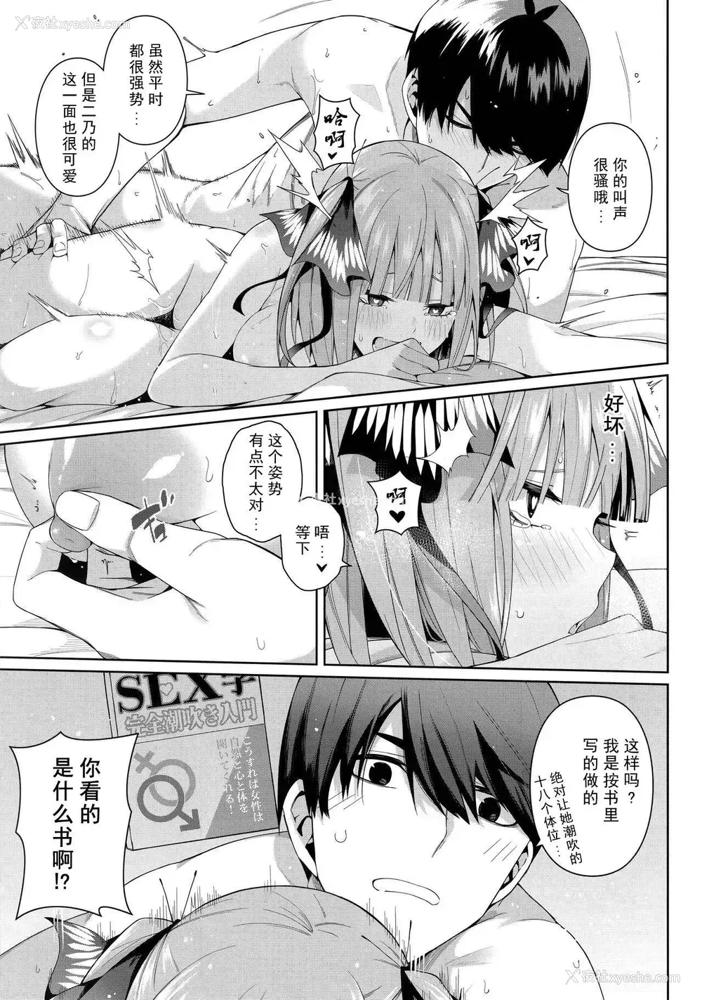 32P - 二分之诱动