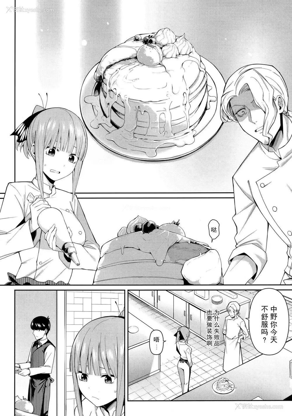 3P - 二分之诱动