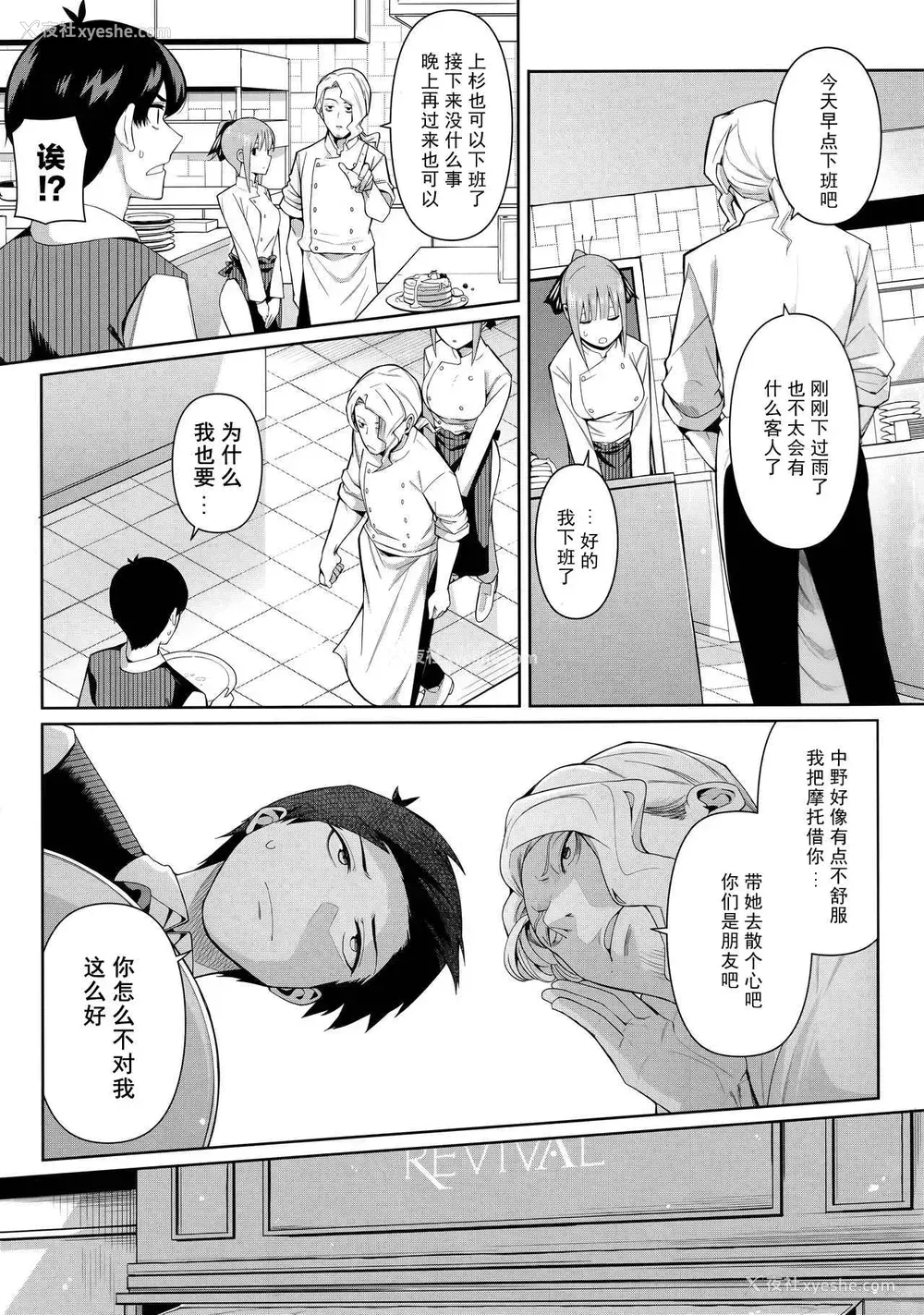 4P - 二分之诱动