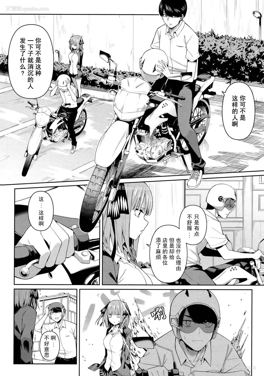 5P - 二分之诱动