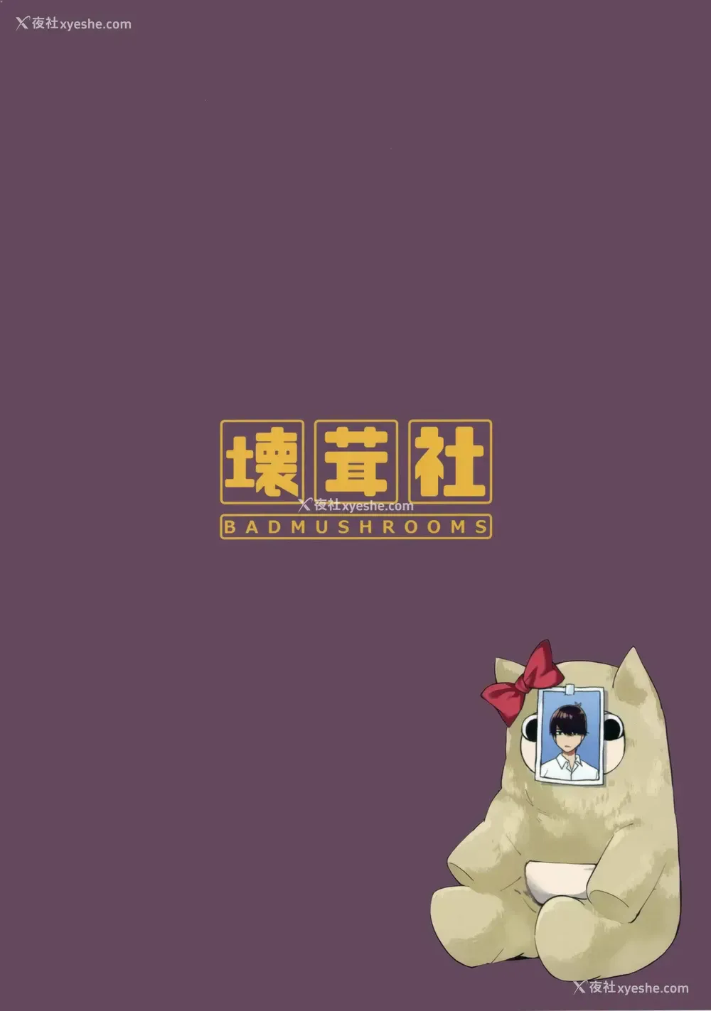 61P - 二分之诱动