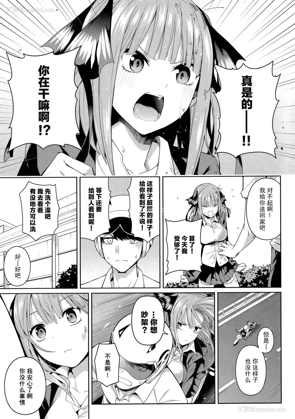 6P - 二分之诱动
