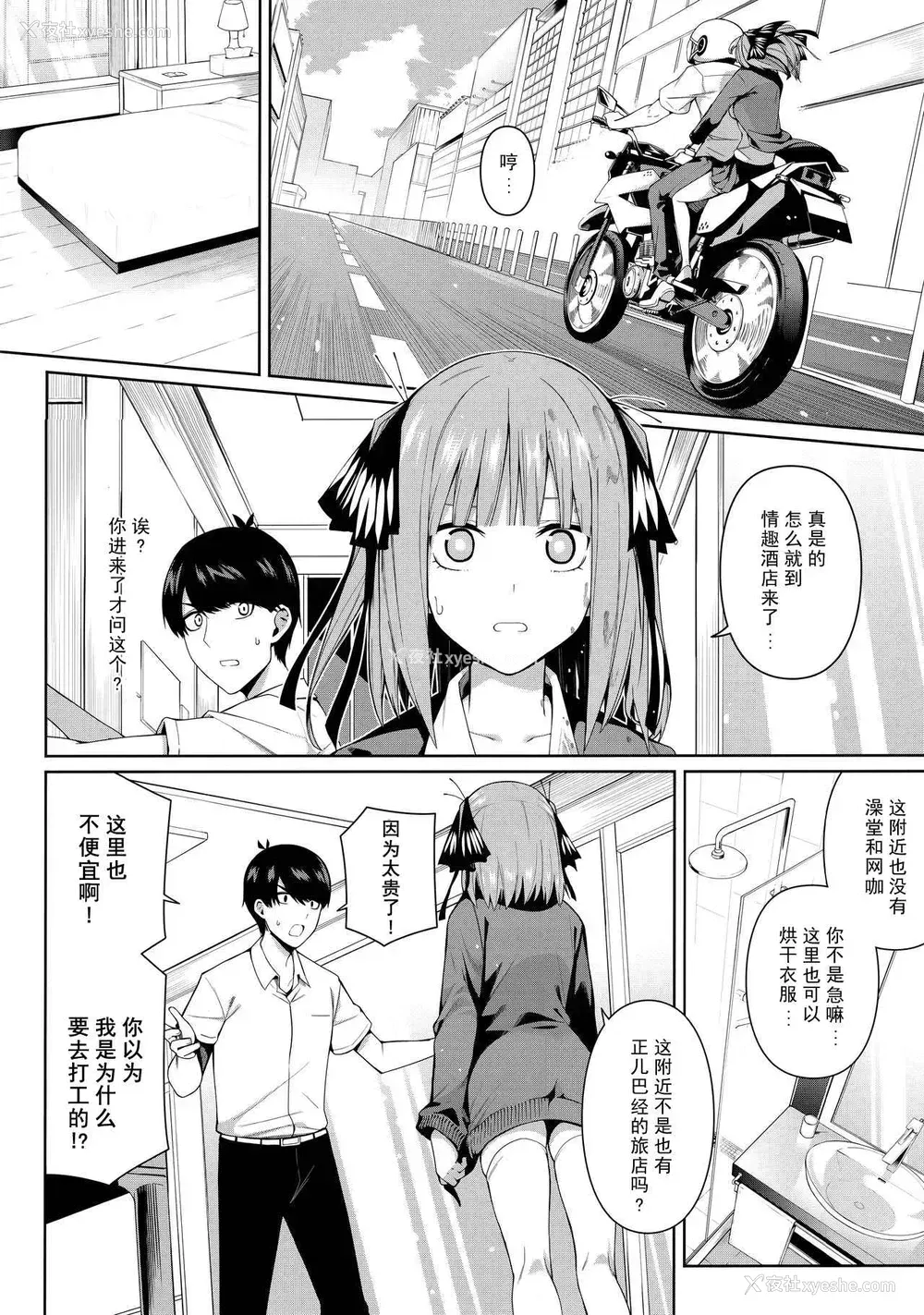 7P - 二分之诱动