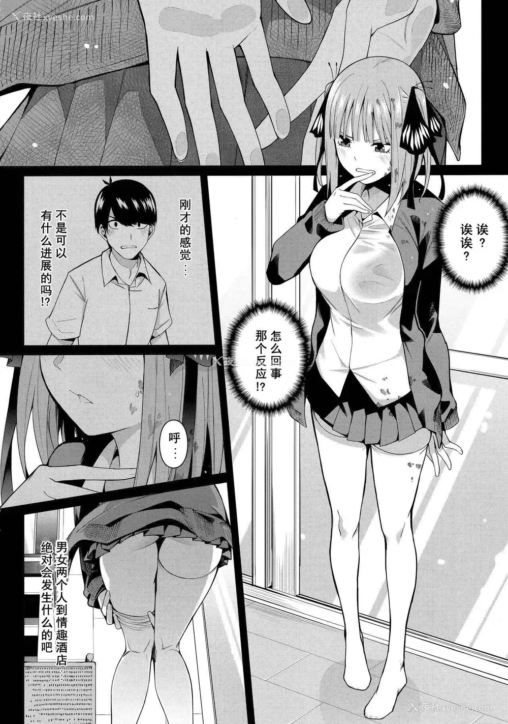 9P - 二分之诱动