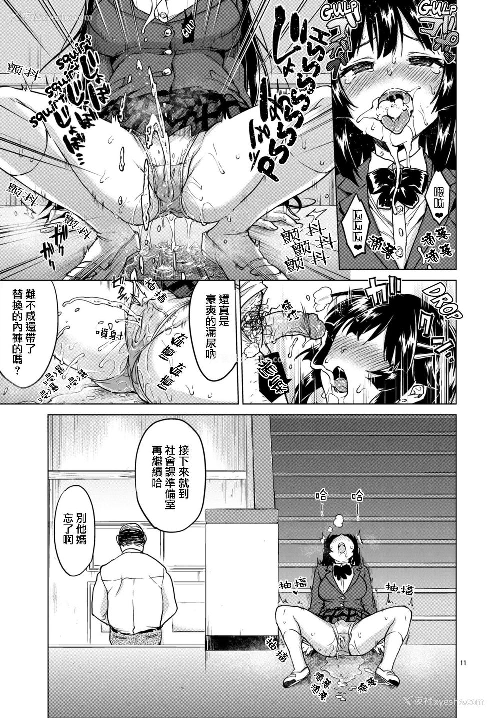 11P - [梦茶会 (むちゃ)] 千鹤ちゃん开発日记 2 [中国翻訳] [无修正] [DL版]