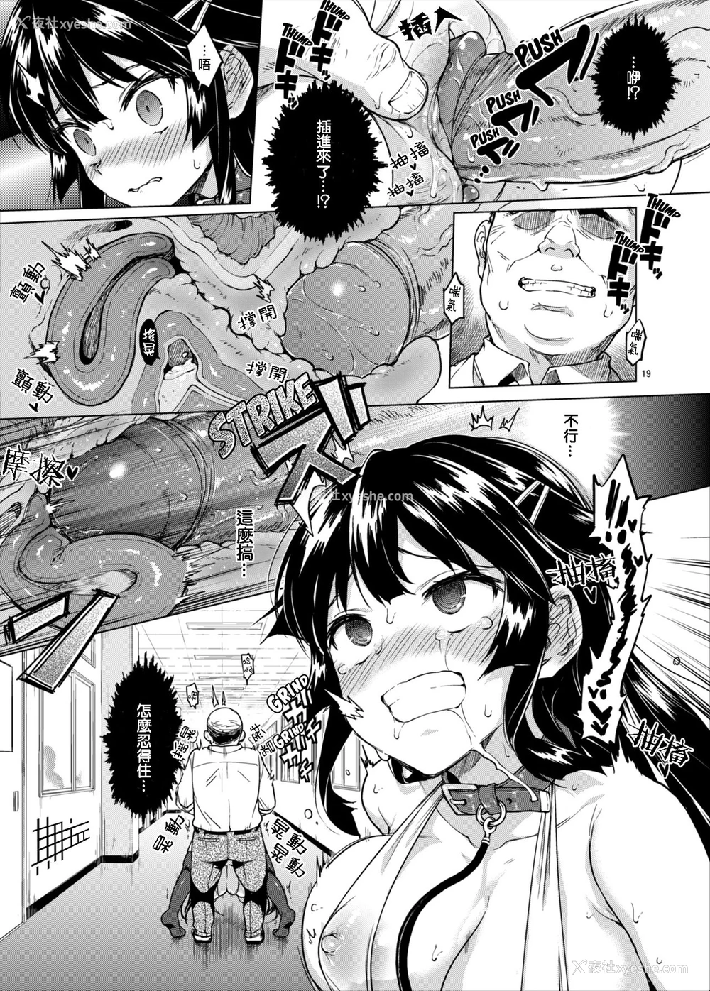 19P - [梦茶会 (むちゃ)] 千鹤ちゃん开発日记 2 [中国翻訳] [无修正] [DL版]