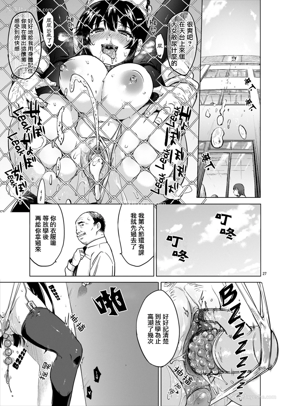 27P - [梦茶会 (むちゃ)] 千鹤ちゃん开発日记 2 [中国翻訳] [无修正] [DL版]
