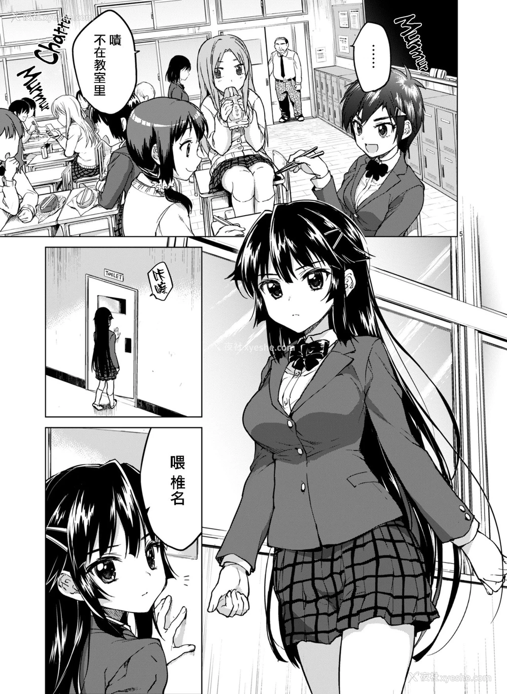 5P - [梦茶会 (むちゃ)] 千鹤ちゃん开発日记 2 [中国翻訳] [无修正] [DL版]