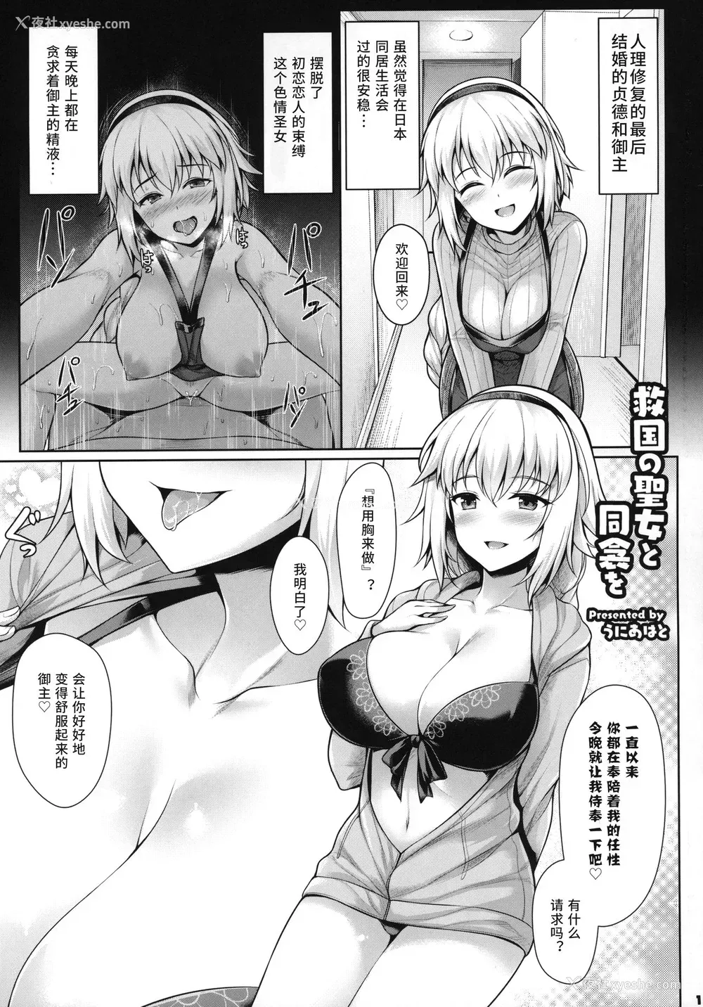 13P - (C96) [角砂糖 (よろず)] サーヴァントと同衾する本～FGOイチャラブエロ合同～ (Fate/Grand Order) [中国翻訳]