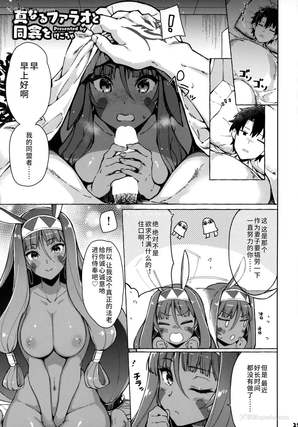27P - (C96) [角砂糖 (よろず)] サーヴァントと同衾する本～FGOイチャラブエロ合同～ (Fate/Grand Order) [中国翻訳]