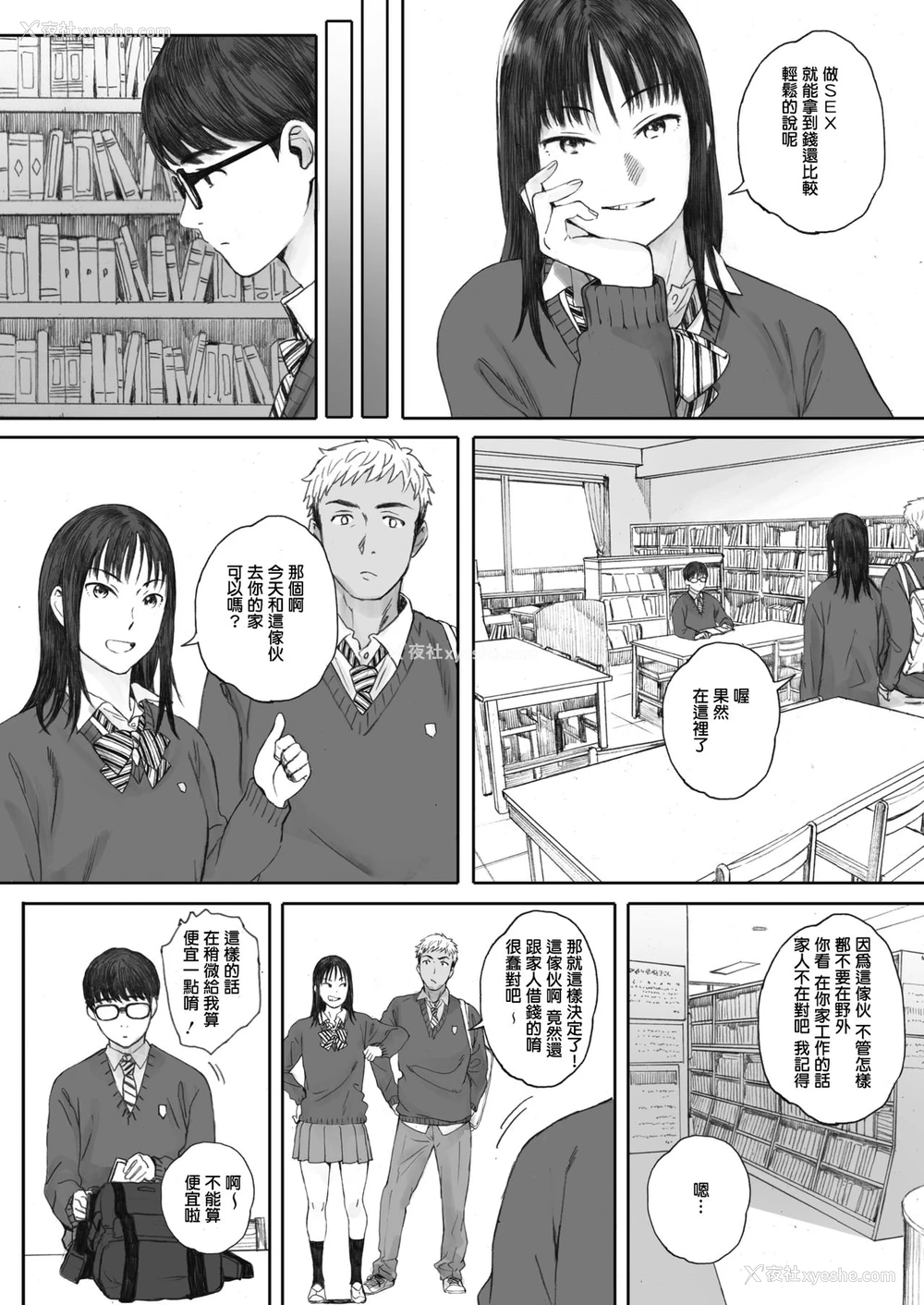 10P - [荒井启]仆は彼女の名前も知らない(コミックホットミルク 2020年2月号)[中国翻訳][DL版] 译名：我甚至不知道她的名字 《仆は彼女の名前も知らない》（Boku wa Kanojo no Namae mo Shiranai）的作品，作者是荒井启（Kei Arai）。它最初是在《コミックホットミルク》2020年2月号上发表的。