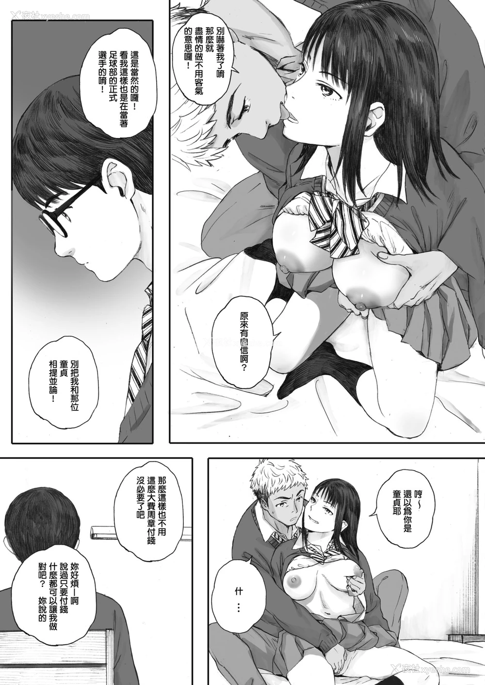 15P - [荒井启]仆は彼女の名前も知らない(コミックホットミルク 2020年2月号)[中国翻訳][DL版] 译名：我甚至不知道她的名字 《仆は彼女の名前も知らない》（Boku wa Kanojo no Namae mo Shiranai）的作品，作者是荒井启（Kei Arai）。它最初是在《コミックホットミルク》2020年2月号上发表的。
