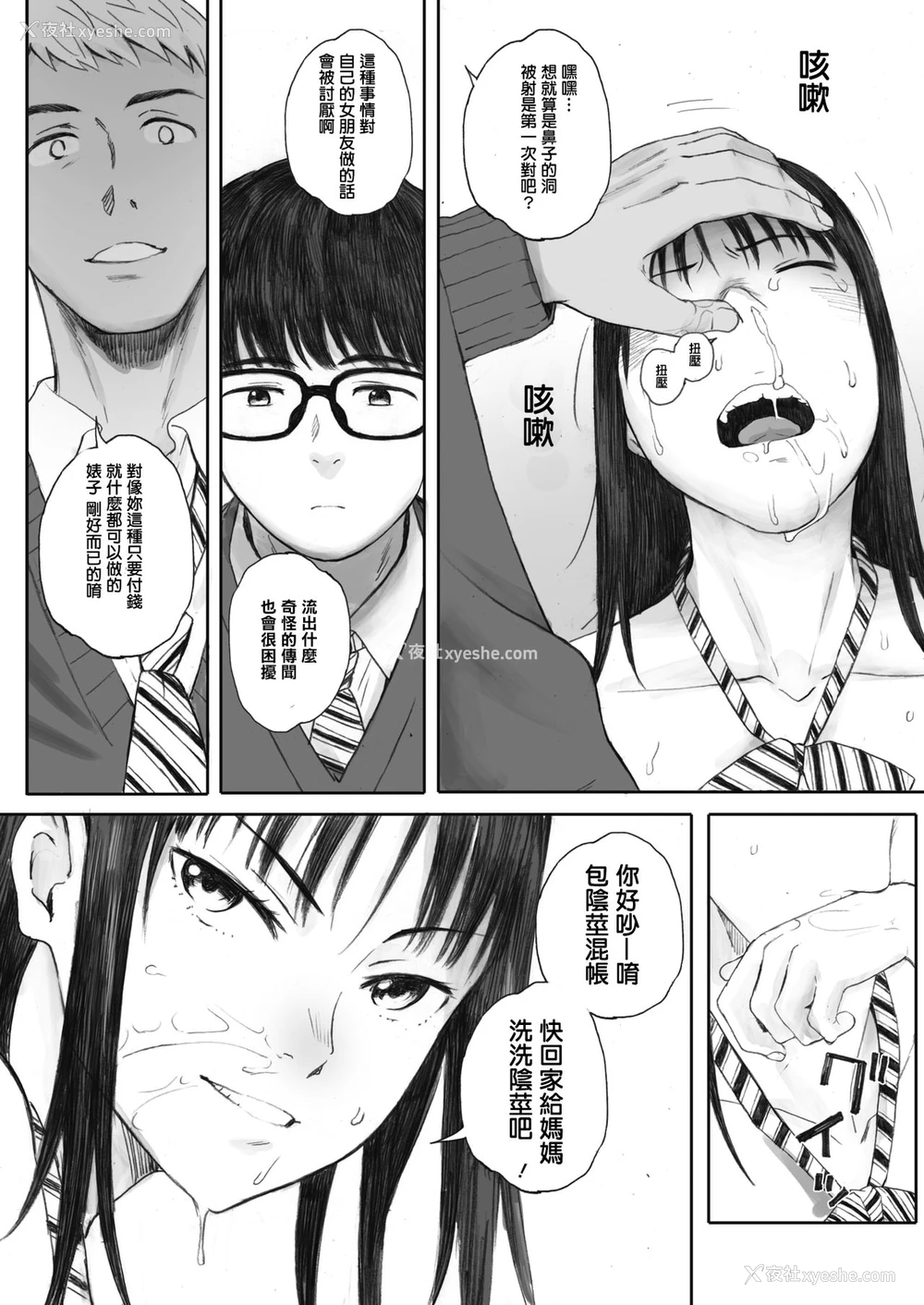 18P - [荒井启]仆は彼女の名前も知らない(コミックホットミルク 2020年2月号)[中国翻訳][DL版] 译名：我甚至不知道她的名字 《仆は彼女の名前も知らない》（Boku wa Kanojo no Namae mo Shiranai）的作品，作者是荒井启（Kei Arai）。它最初是在《コミックホットミルク》2020年2月号上发表的。