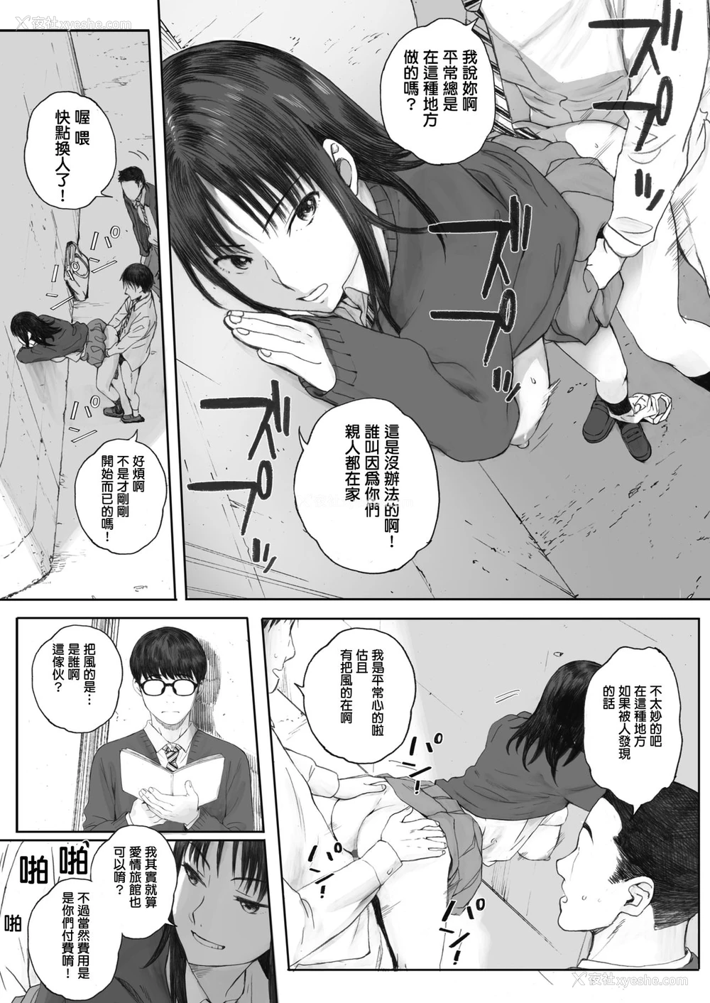 2P - [荒井启]仆は彼女の名前も知らない(コミックホットミルク 2020年2月号)[中国翻訳][DL版] 译名：我甚至不知道她的名字 《仆は彼女の名前も知らない》（Boku wa Kanojo no Namae mo Shiranai）的作品，作者是荒井启（Kei Arai）。它最初是在《コミックホットミルク》2020年2月号上发表的。