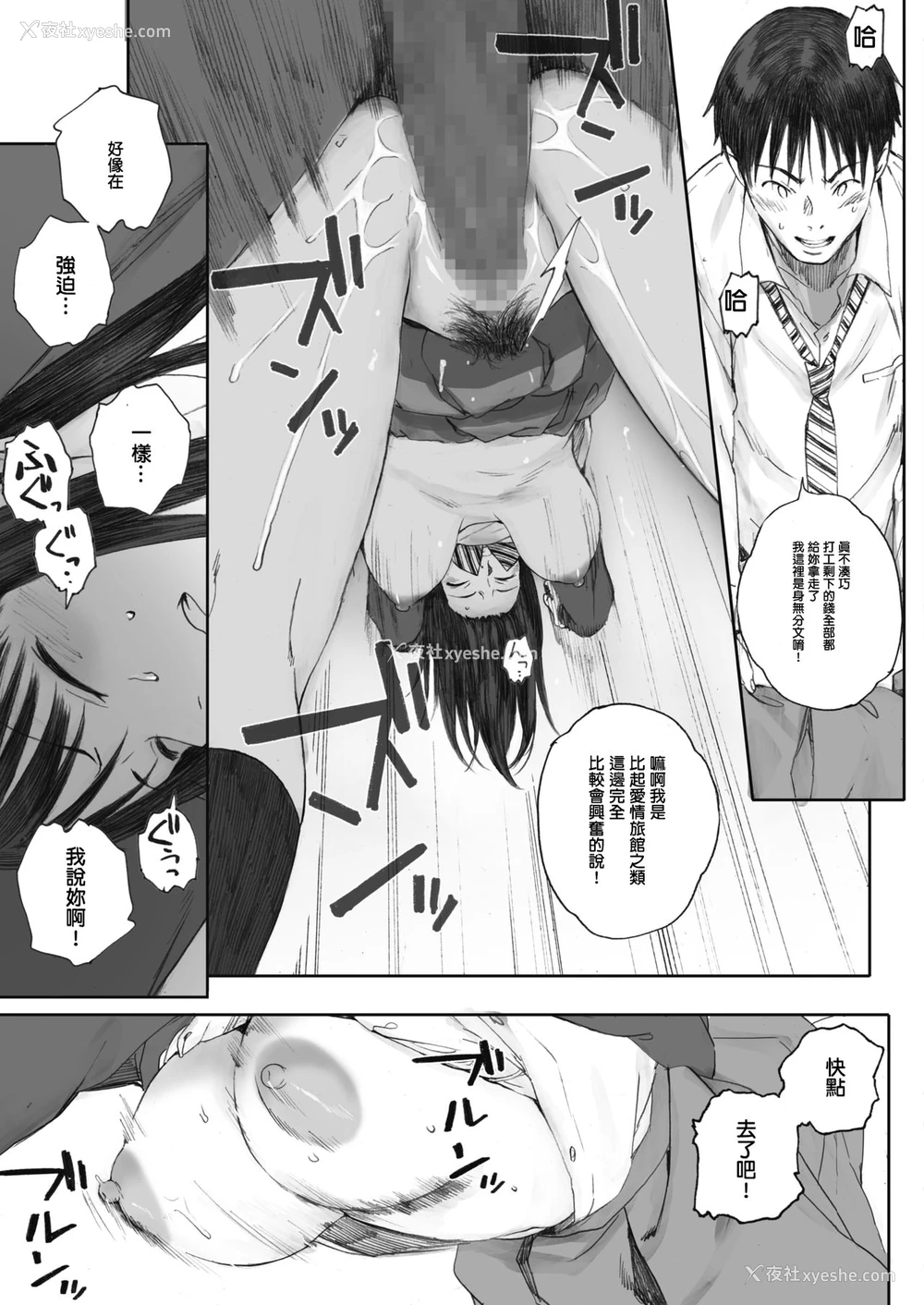 3P - [荒井启]仆は彼女の名前も知らない(コミックホットミルク 2020年2月号)[中国翻訳][DL版] 译名：我甚至不知道她的名字 《仆は彼女の名前も知らない》（Boku wa Kanojo no Namae mo Shiranai）的作品，作者是荒井启（Kei Arai）。它最初是在《コミックホットミルク》2020年2月号上发表的。