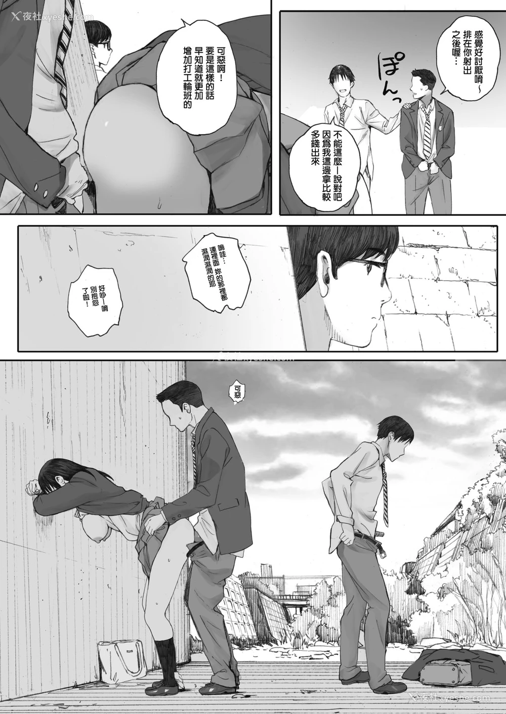 6P - [荒井启]仆は彼女の名前も知らない(コミックホットミルク 2020年2月号)[中国翻訳][DL版] 译名：我甚至不知道她的名字 《仆は彼女の名前も知らない》（Boku wa Kanojo no Namae mo Shiranai）的作品，作者是荒井启（Kei Arai）。它最初是在《コミックホットミルク》2020年2月号上发表的。