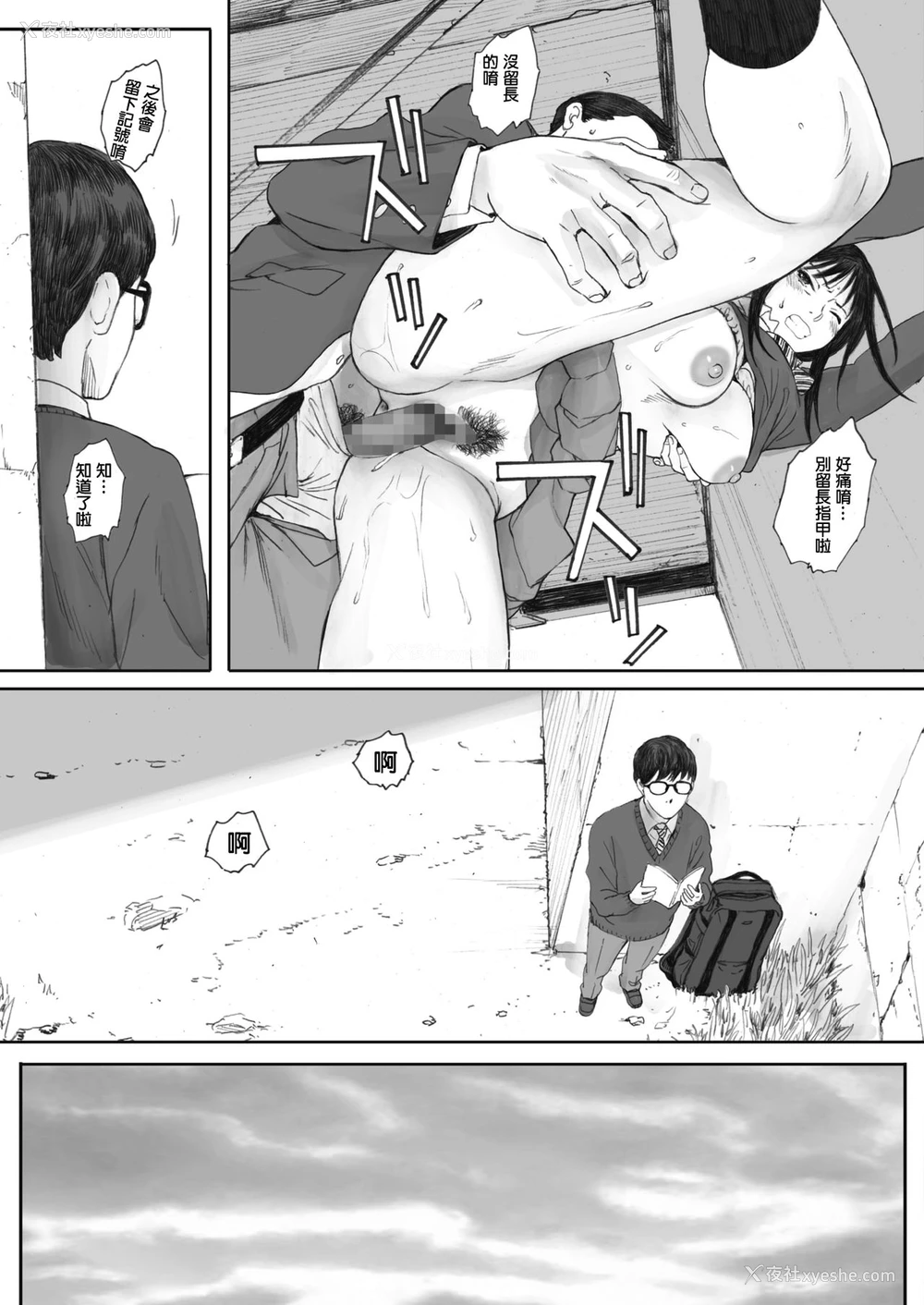 7P - [荒井启]仆は彼女の名前も知らない(コミックホットミルク 2020年2月号)[中国翻訳][DL版] 译名：我甚至不知道她的名字 《仆は彼女の名前も知らない》（Boku wa Kanojo no Namae mo Shiranai）的作品，作者是荒井启（Kei Arai）。它最初是在《コミックホットミルク》2020年2月号上发表的。