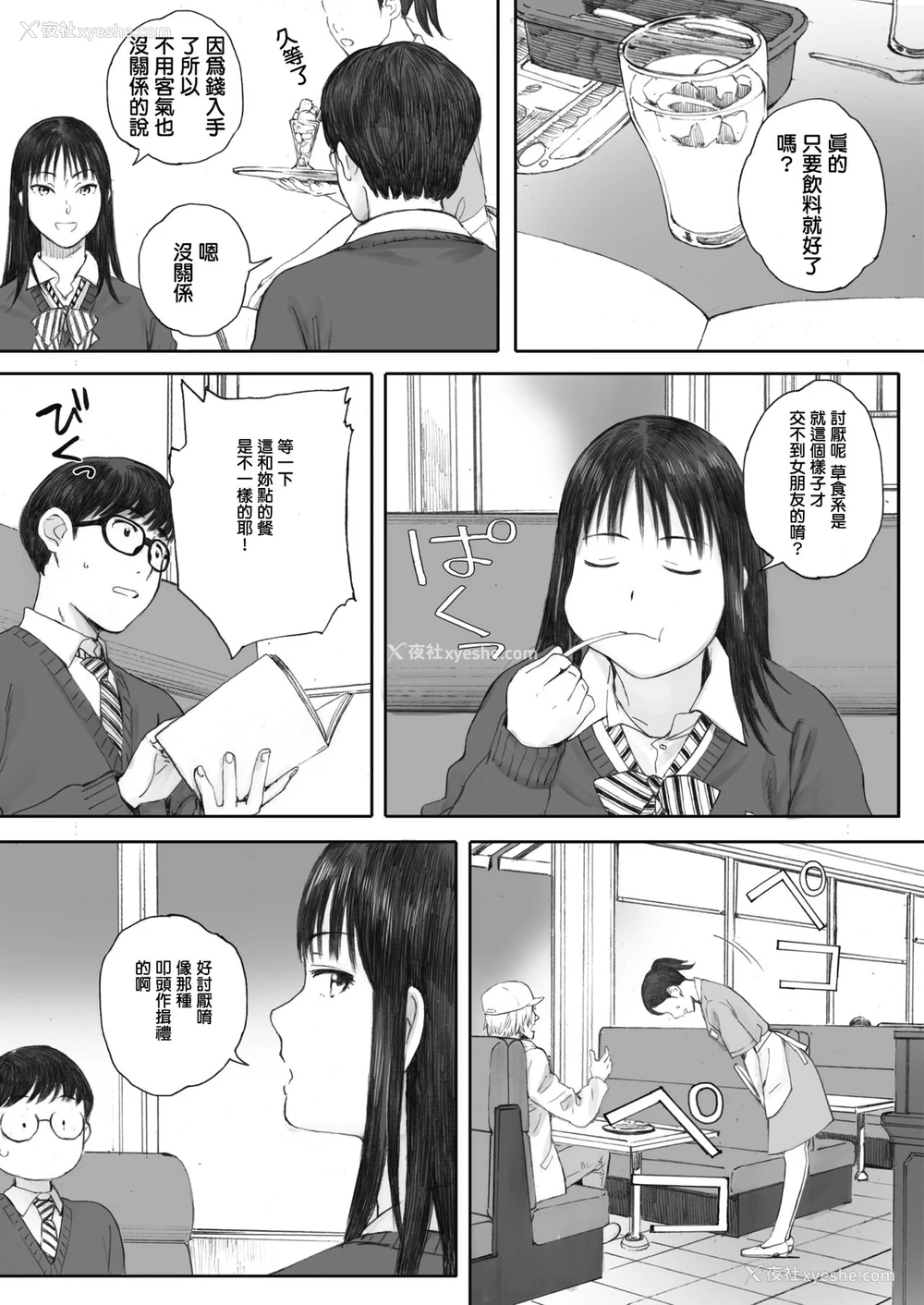 9P - [荒井启]仆は彼女の名前も知らない(コミックホットミルク 2020年2月号)[中国翻訳][DL版] 译名：我甚至不知道她的名字 《仆は彼女の名前も知らない》（Boku wa Kanojo no Namae mo Shiranai）的作品，作者是荒井启（Kei Arai）。它最初是在《コミックホットミルク》2020年2月号上发表的。