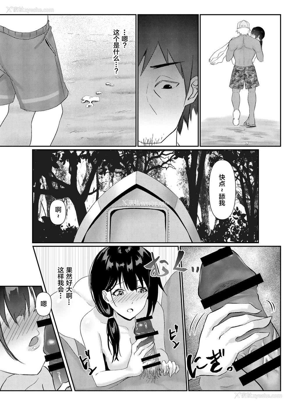 18P - [さしみ定食 (さしみ)] 人妻NTR家族旅行