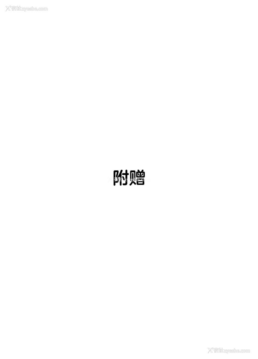 27P - [さしみ定食 (さしみ)] 人妻NTR家族旅行