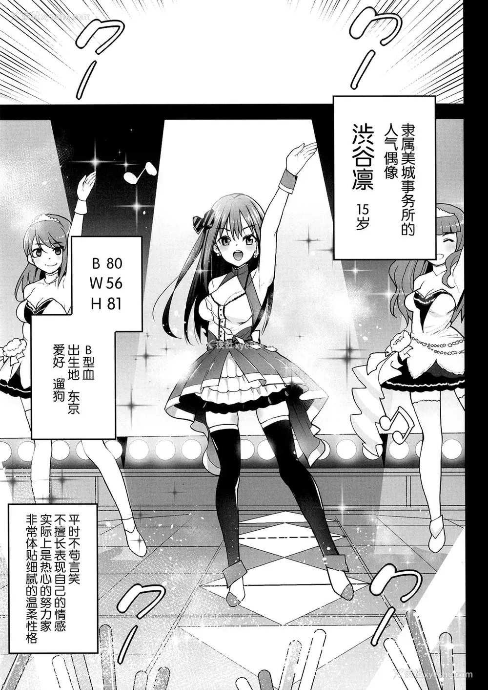 2P - [エロマズン (まー九郎)] 渋谷凛、堕ちる～おっさんが渋谷凛と援交セックス～ (アイドルマスターシンデレラガールズ)