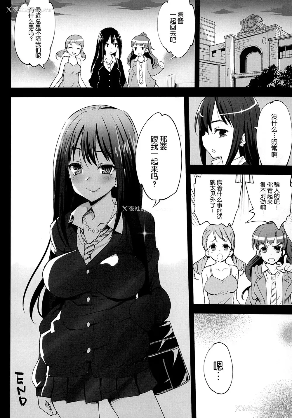 30P - [エロマズン (まー九郎)] 渋谷凛、堕ちる～おっさんが渋谷凛と援交セックス～ (アイドルマスターシンデレラガールズ)