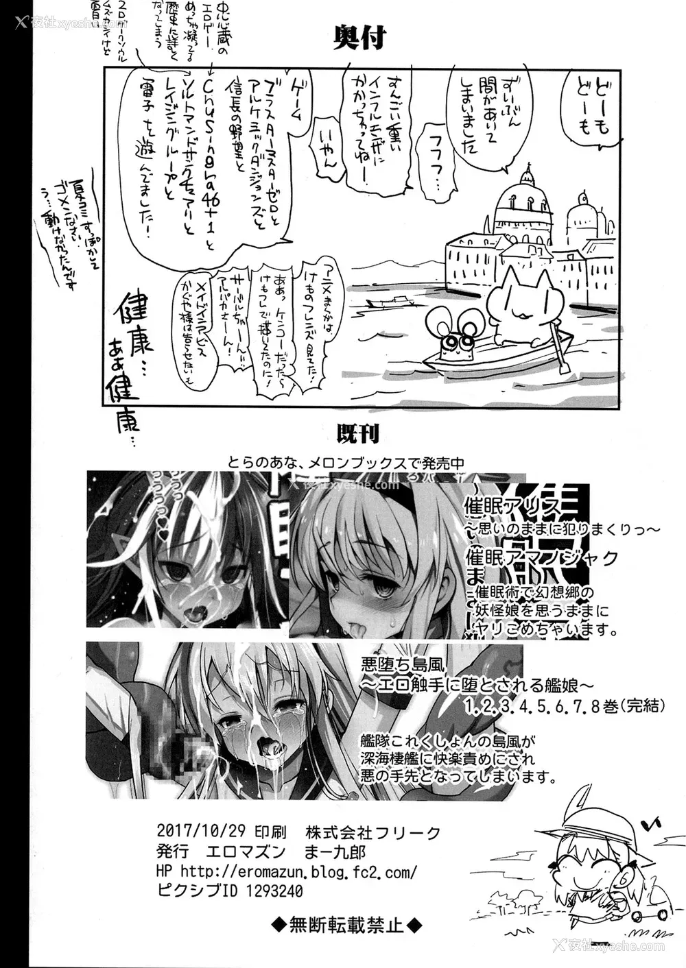 32P - [エロマズン (まー九郎)] 渋谷凛、堕ちる～おっさんが渋谷凛と援交セックス～ (アイドルマスターシンデレラガールズ)