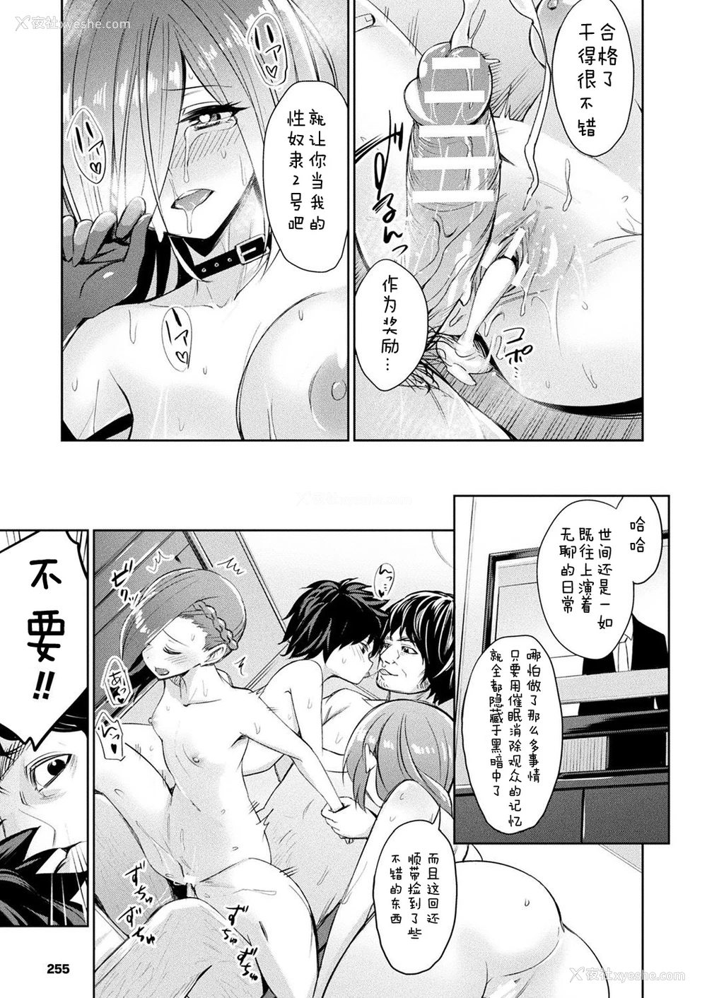 19P - [yasu] 催眠学性指导～森川らいかの场合～ 后编