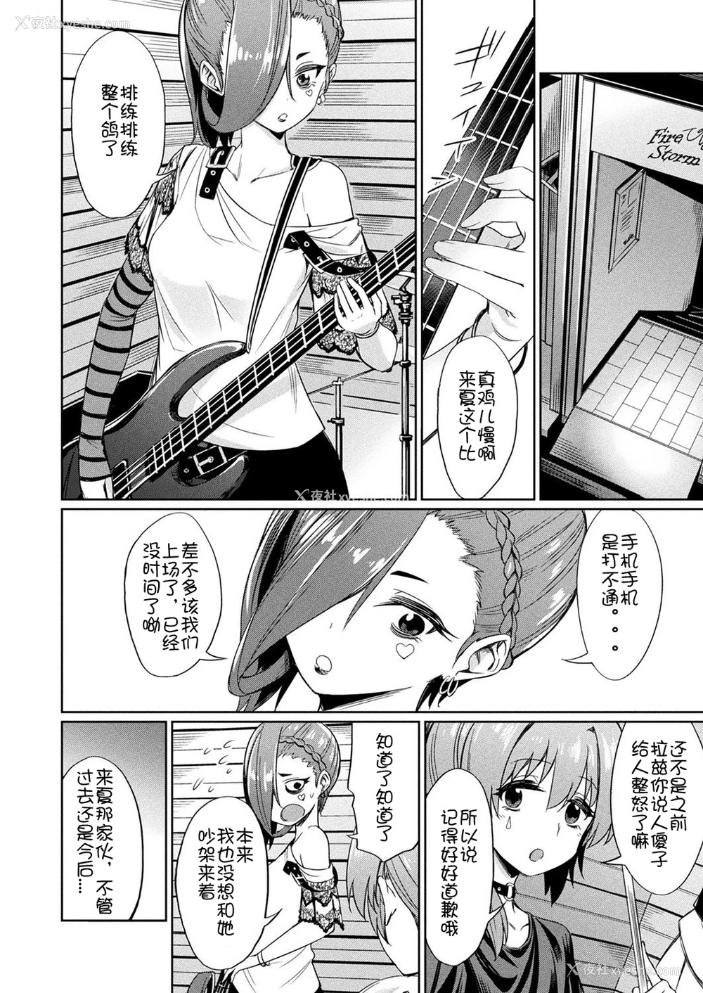 6P - [yasu] 催眠学性指导～森川らいかの场合～ 后编