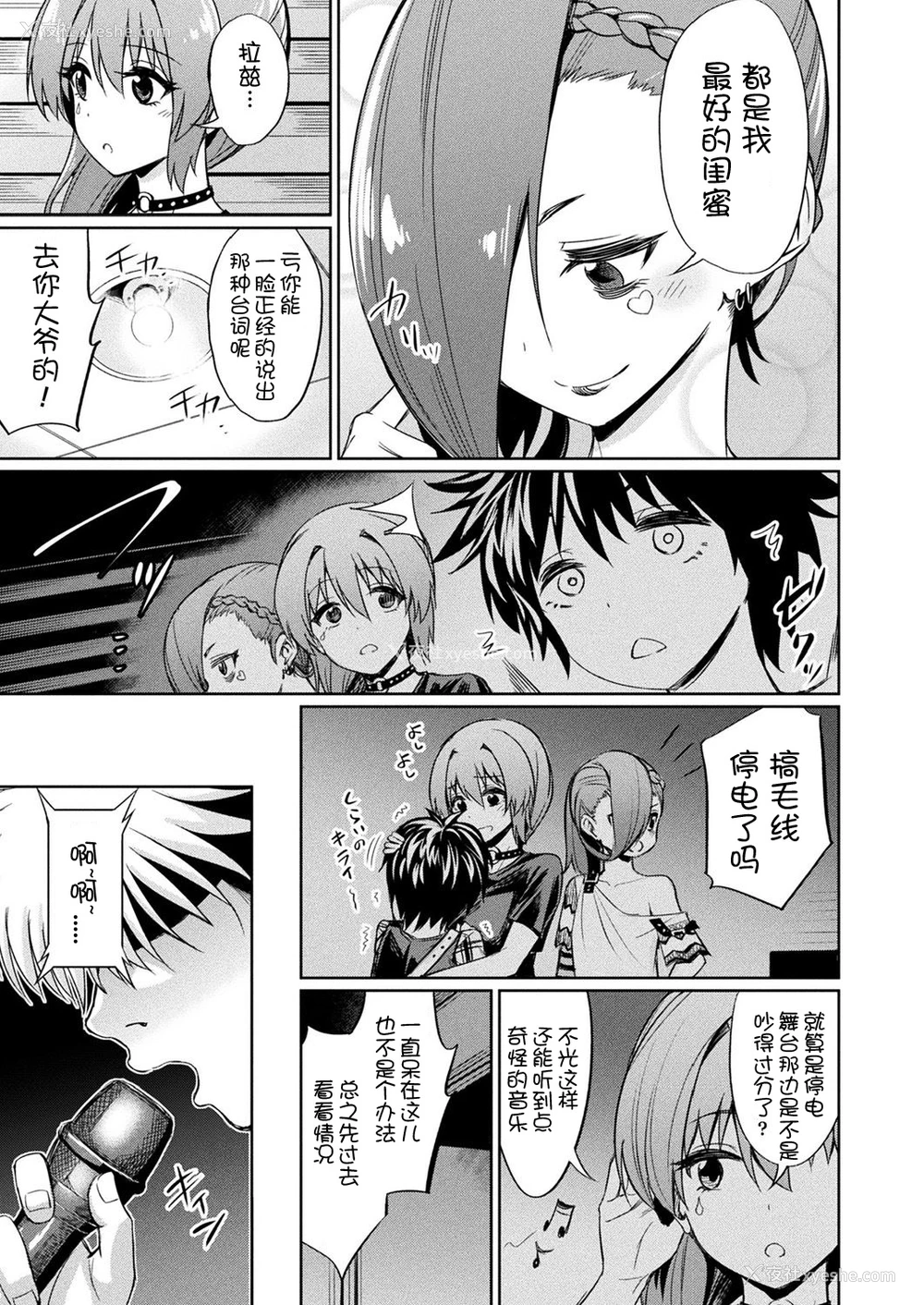 7P - [yasu] 催眠学性指导～森川らいかの场合～ 后编