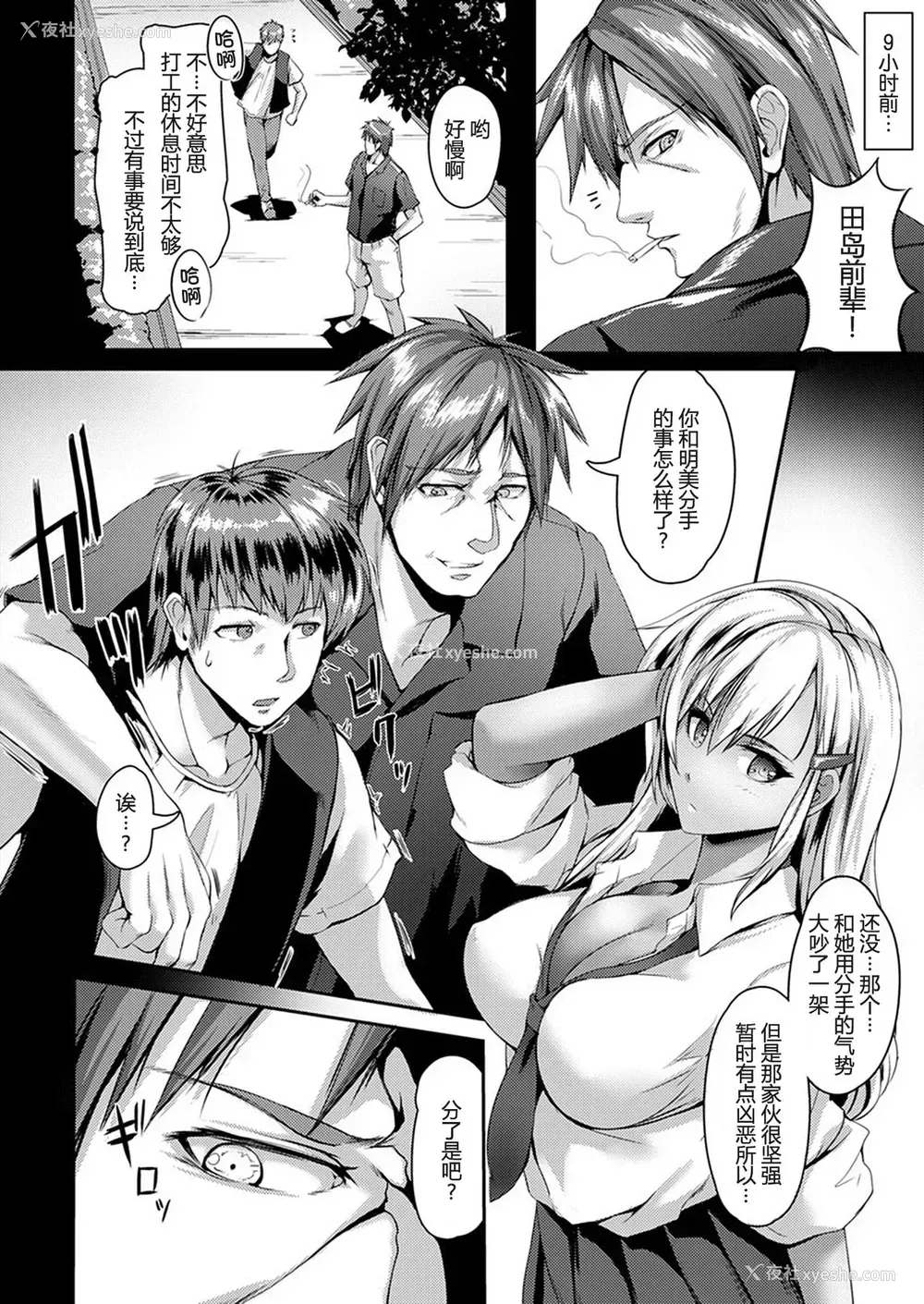 2P - [あかつき茜] 恶食