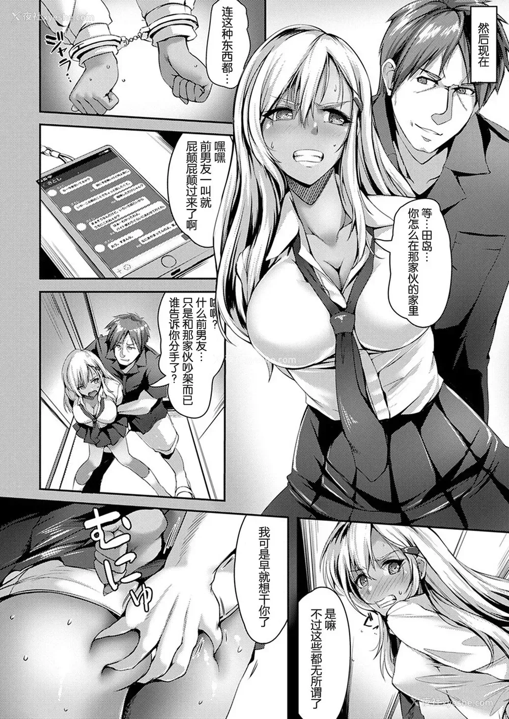 4P - [あかつき茜] 恶食