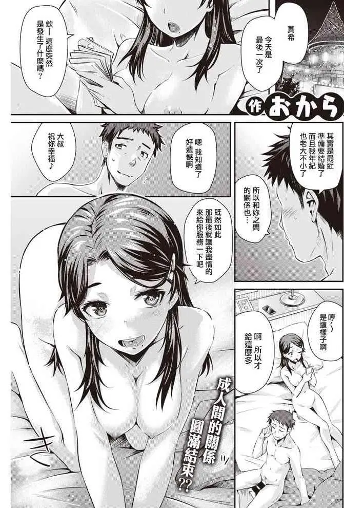 [おから] かてえん