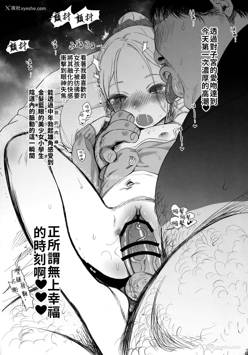 12P - (COMIC1☆15) [临终サーカス (はぐはぐ)] おねむなサーシャちゃんとラブラブスローセックスをしてみたよ