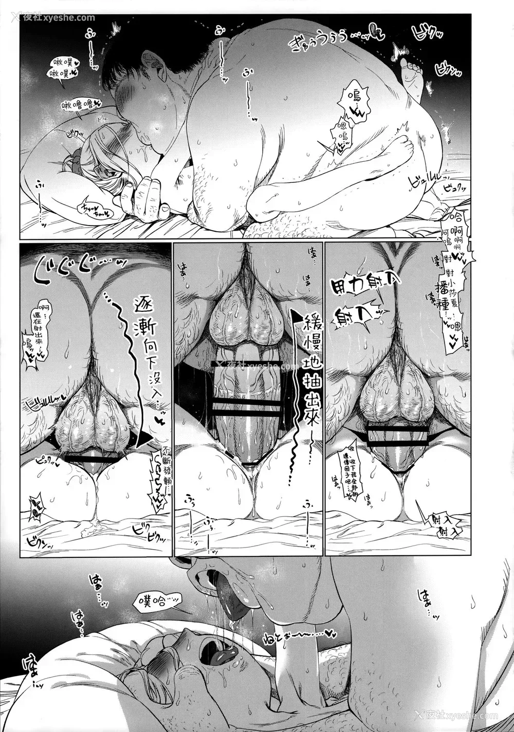25P - (COMIC1☆15) [临终サーカス (はぐはぐ)] おねむなサーシャちゃんとラブラブスローセックスをしてみたよ