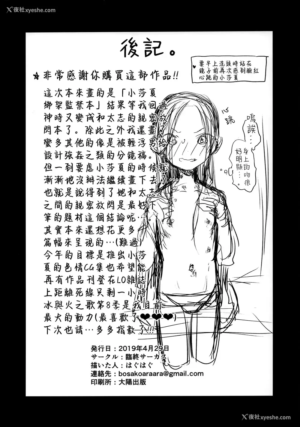 28P - (COMIC1☆15) [临终サーカス (はぐはぐ)] おねむなサーシャちゃんとラブラブスローセックスをしてみたよ