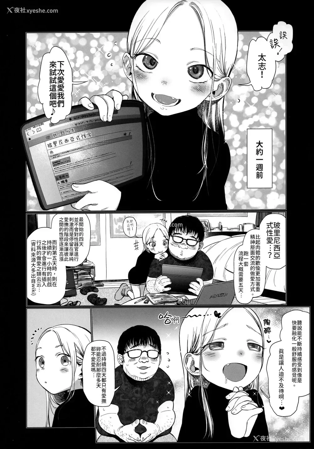 4P - (COMIC1☆15) [临终サーカス (はぐはぐ)] おねむなサーシャちゃんとラブラブスローセックスをしてみたよ