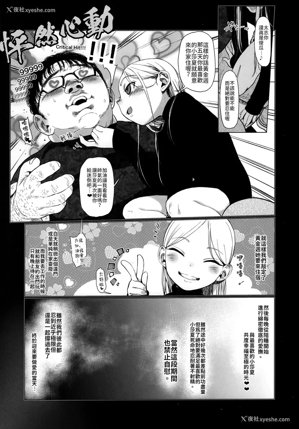 5P - (COMIC1☆15) [临终サーカス (はぐはぐ)] おねむなサーシャちゃんとラブラブスローセックスをしてみたよ