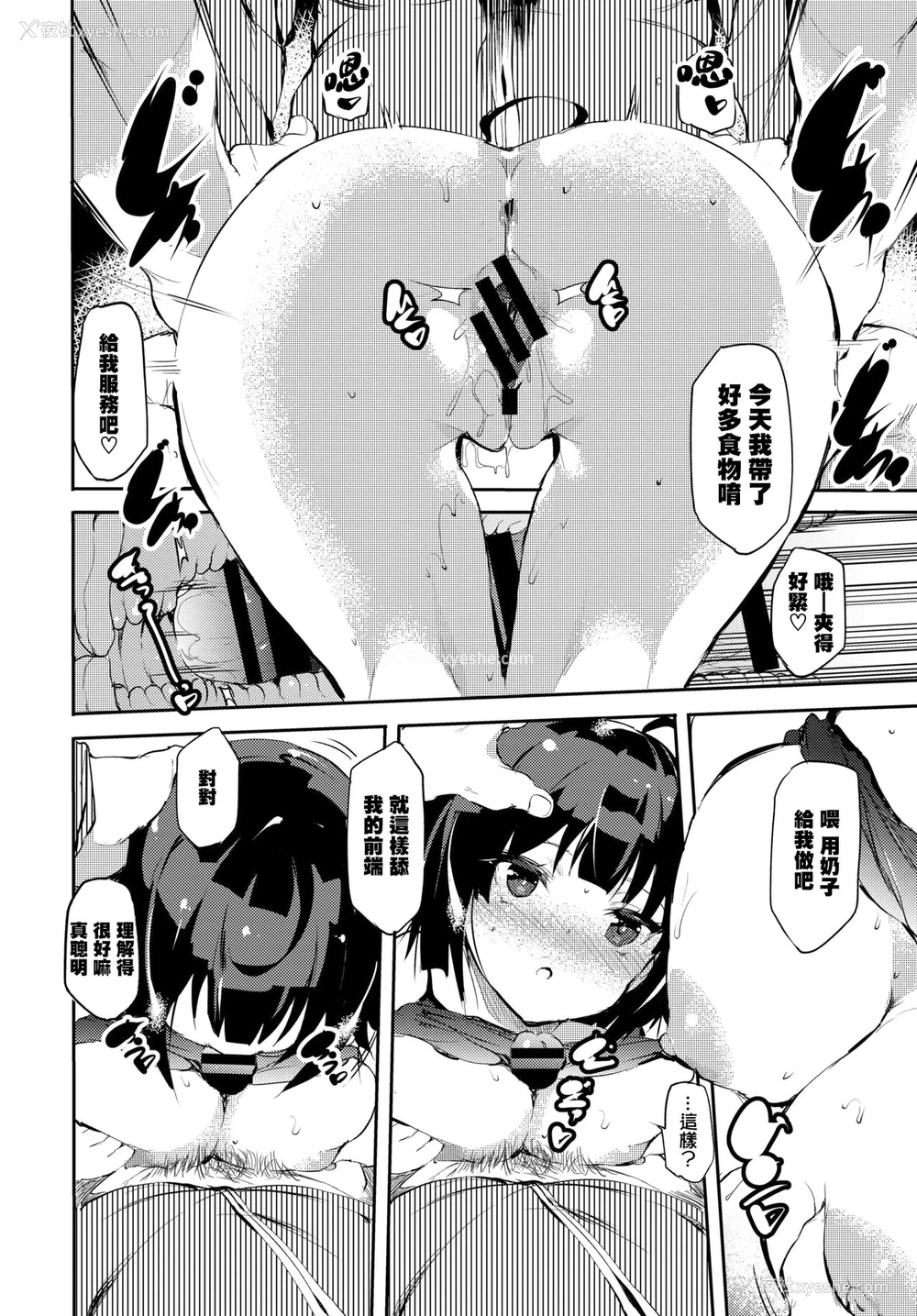 5P - [丑露ムキ] ホームレスのオンナノコ