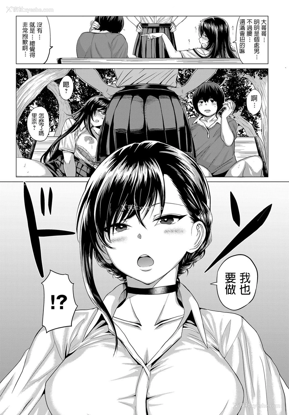 15P - [チキン] サセ神様は突然に… (COMIC アンスリウム 2019年5月号) [中国翻訳] [DL版]