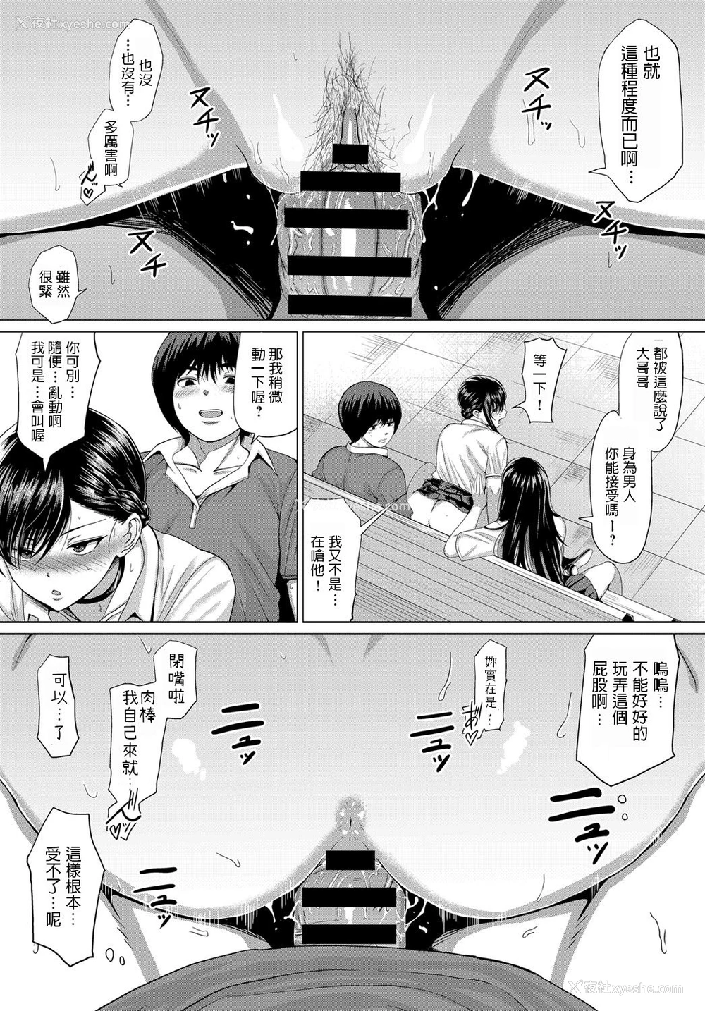 18P - [チキン] サセ神様は突然に… (COMIC アンスリウム 2019年5月号) [中国翻訳] [DL版]