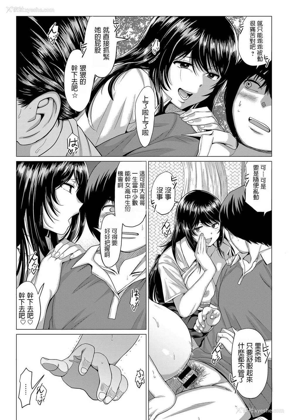 19P - [チキン] サセ神様は突然に… (COMIC アンスリウム 2019年5月号) [中国翻訳] [DL版]