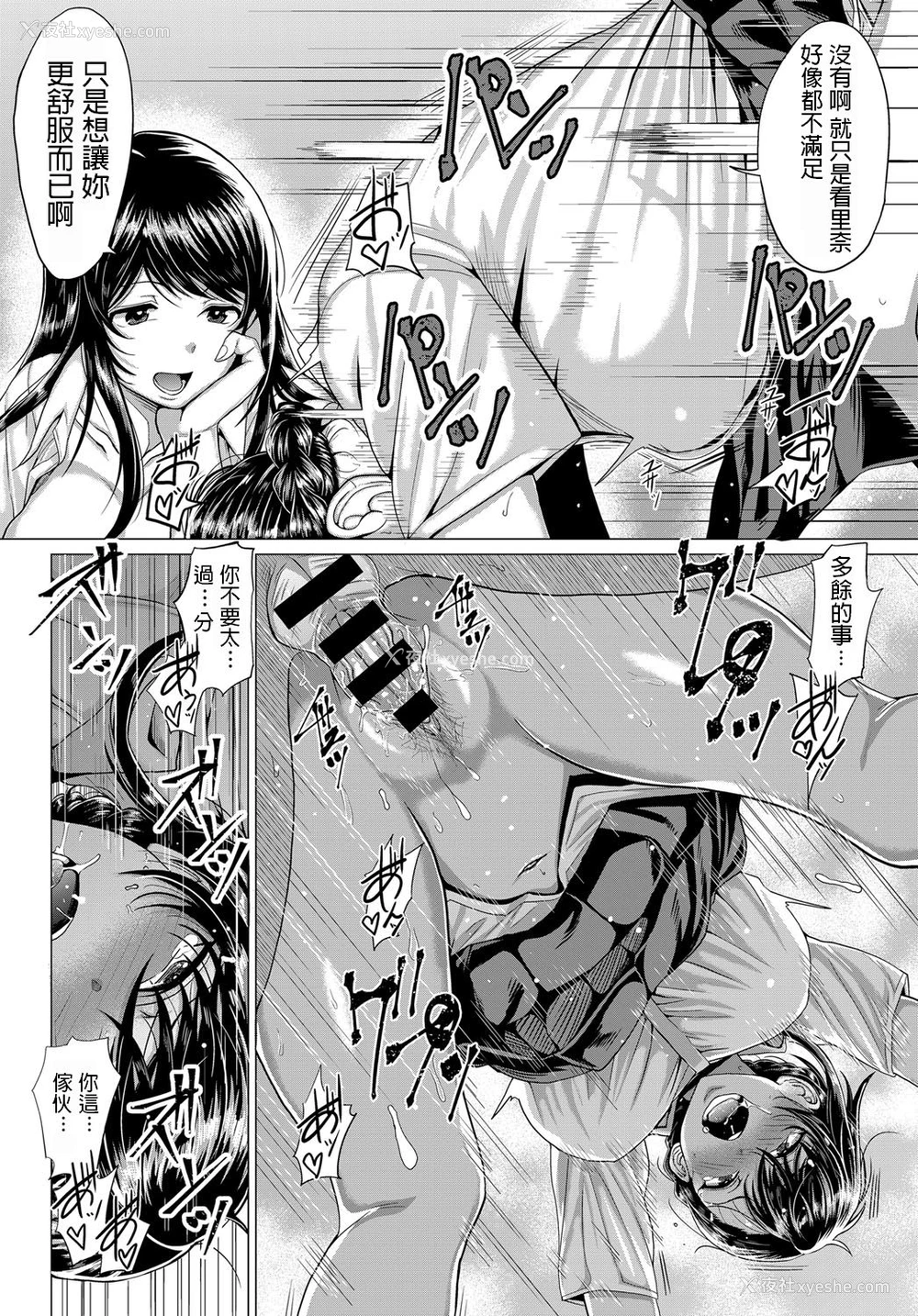 21P - [チキン] サセ神様は突然に… (COMIC アンスリウム 2019年5月号) [中国翻訳] [DL版]