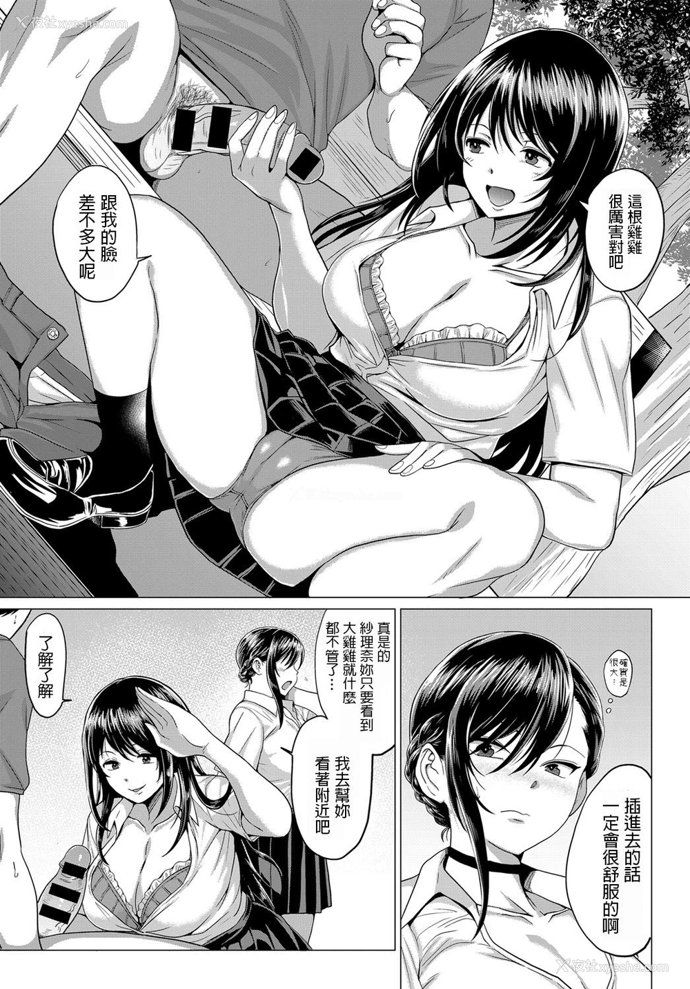 4P - [チキン] サセ神様は突然に… (COMIC アンスリウム 2019年5月号) [中国翻訳] [DL版]