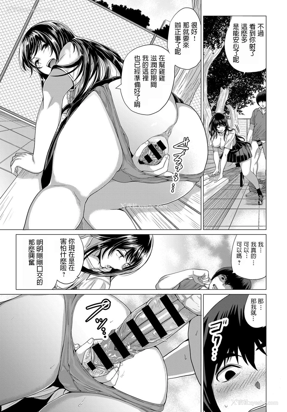 9P - [チキン] サセ神様は突然に… (COMIC アンスリウム 2019年5月号) [中国翻訳] [DL版]