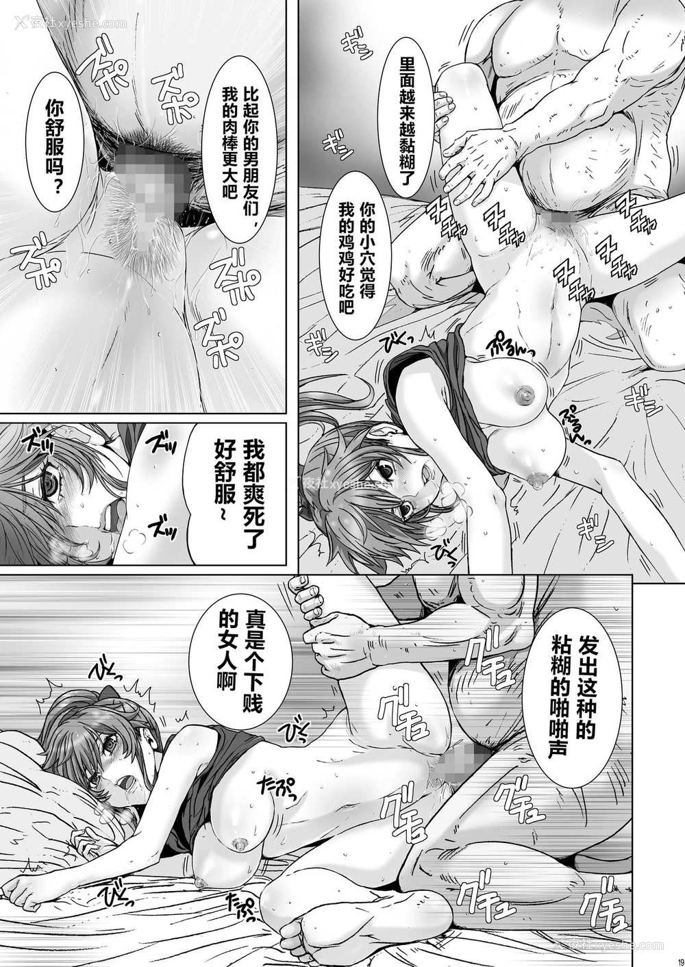 18P - [STUDIO PAL (南野琴、犬崎みくり)] クソ腹立つ隣のヤリマンヤンキーを催眠术で最高级オナホにする [中国翻訳] [DL版]