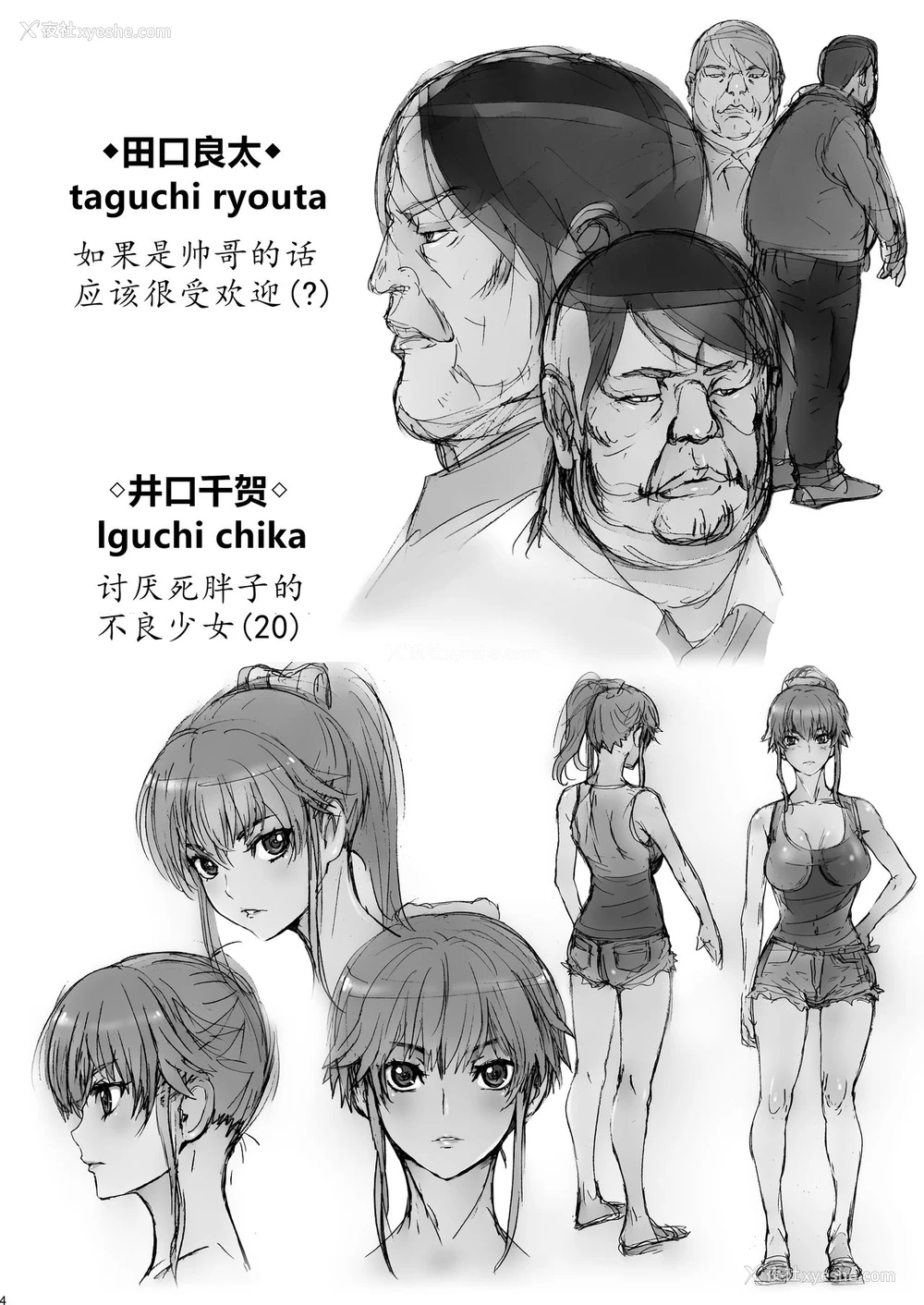 3P - [STUDIO PAL (南野琴、犬崎みくり)] クソ腹立つ隣のヤリマンヤンキーを催眠术で最高级オナホにする [中国翻訳] [DL版]