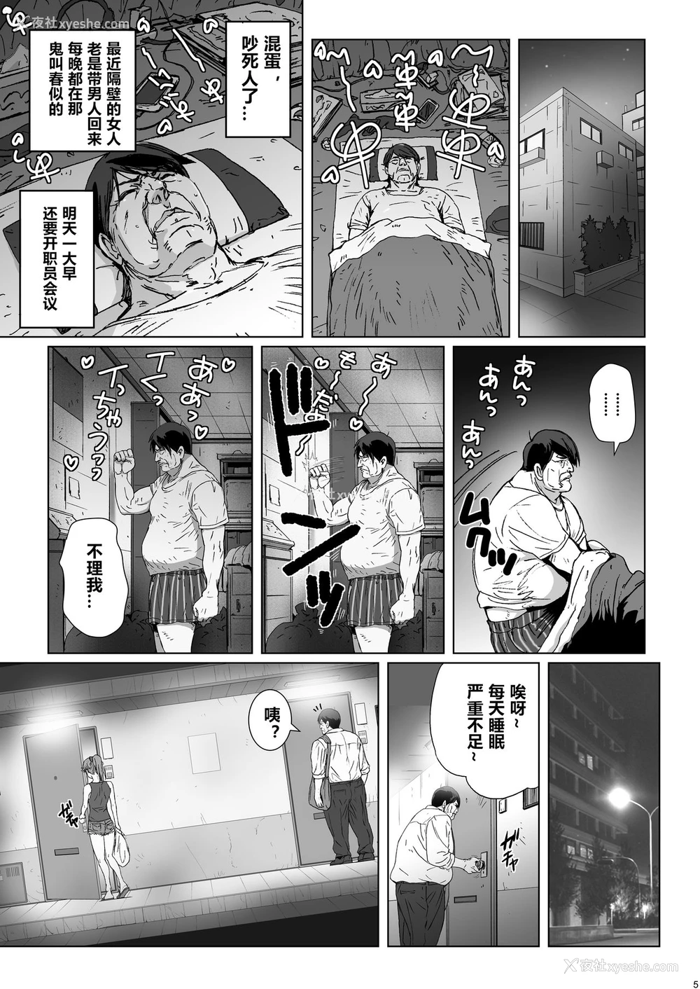 4P - [STUDIO PAL (南野琴、犬崎みくり)] クソ腹立つ隣のヤリマンヤンキーを催眠术で最高级オナホにする [中国翻訳] [DL版]