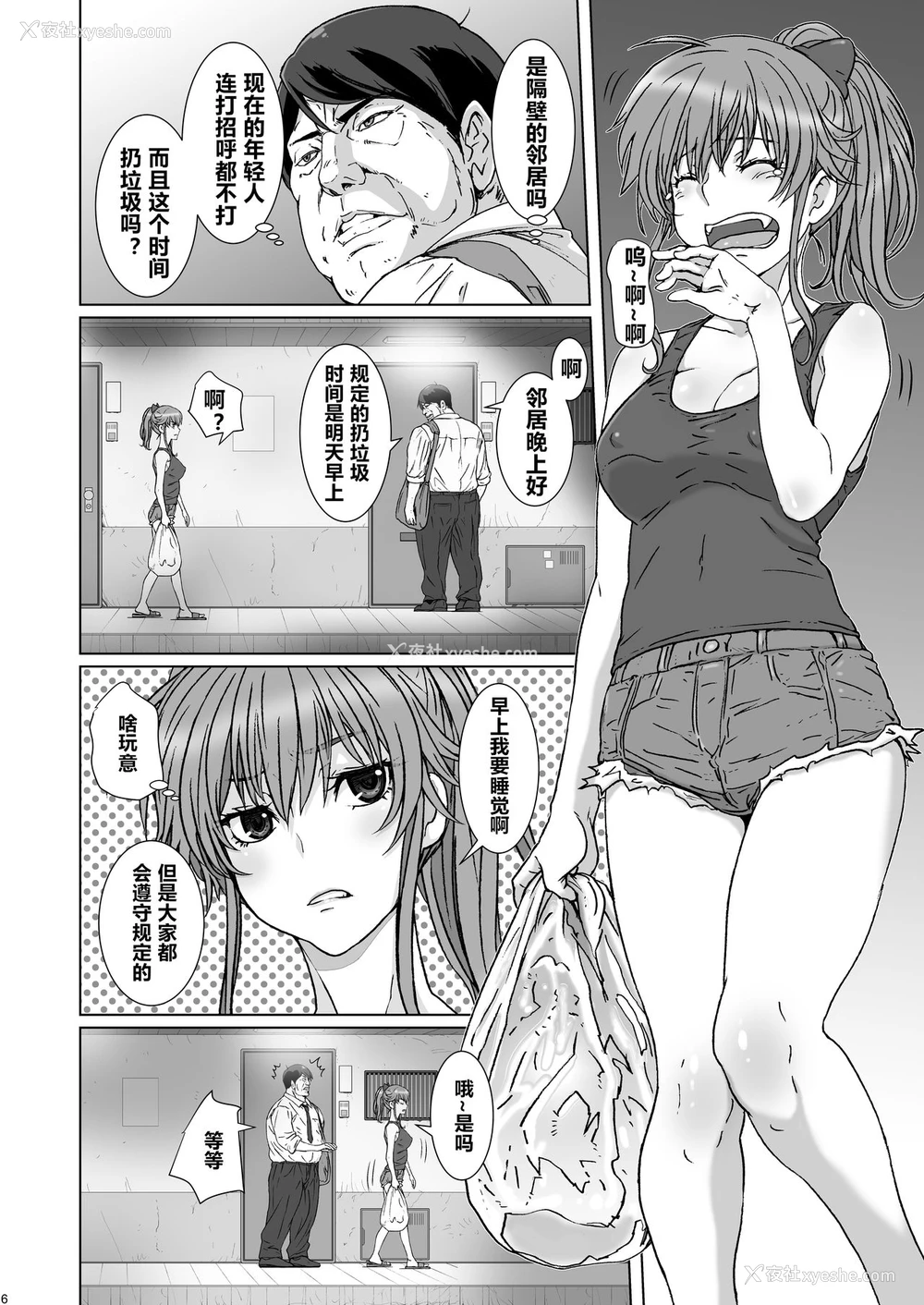 5P - [STUDIO PAL (南野琴、犬崎みくり)] クソ腹立つ隣のヤリマンヤンキーを催眠术で最高级オナホにする [中国翻訳] [DL版]